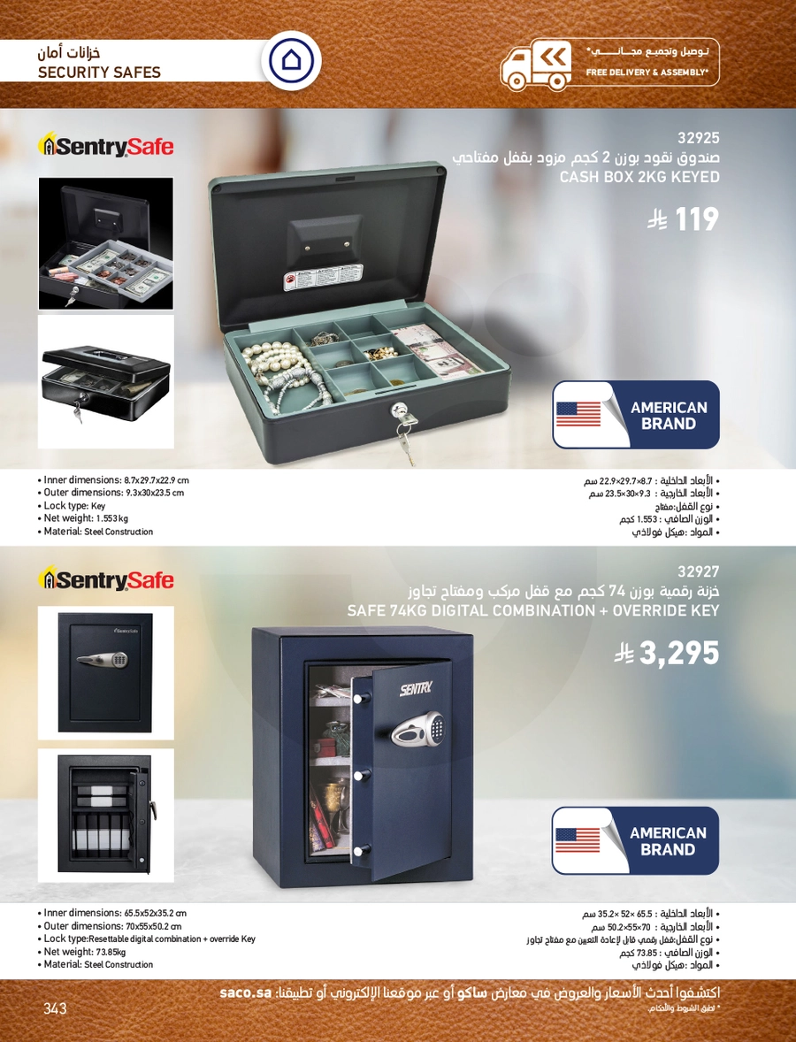 INDOOR FURNITURE CATALOGUE - Page 343