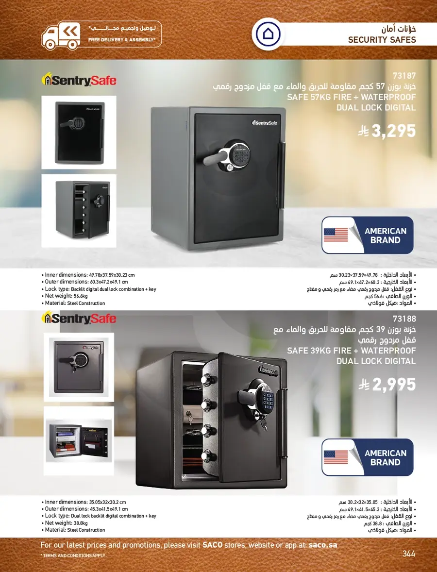 INDOOR FURNITURE CATALOGUE - Page 344