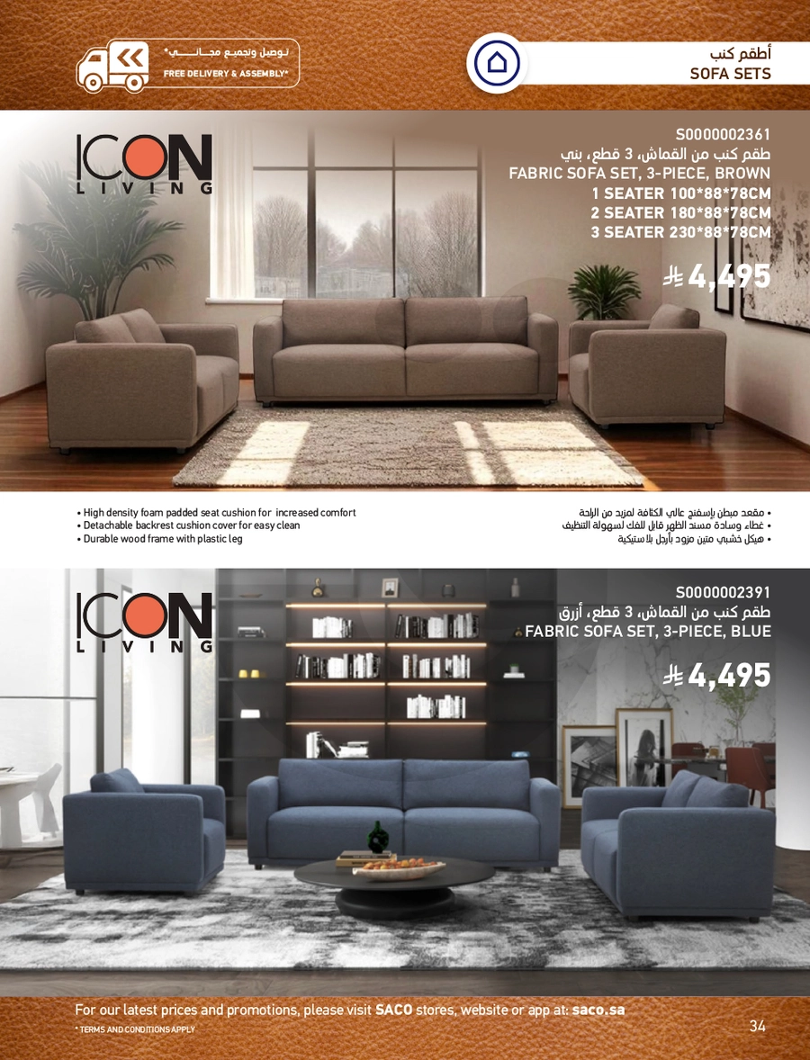 INDOOR FURNITURE CATALOGUE - Page 34