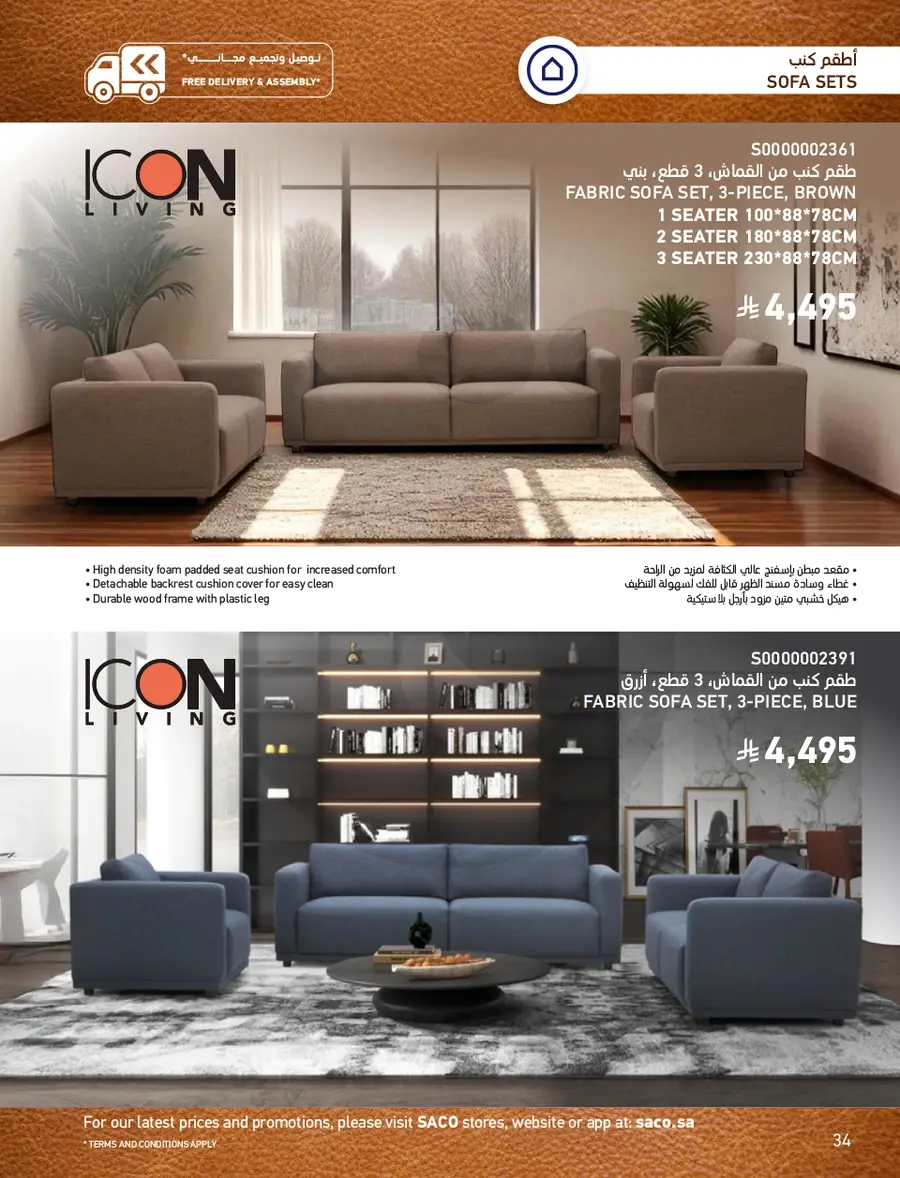 INDOOR FURNITURE CATALOGUE - Page 34