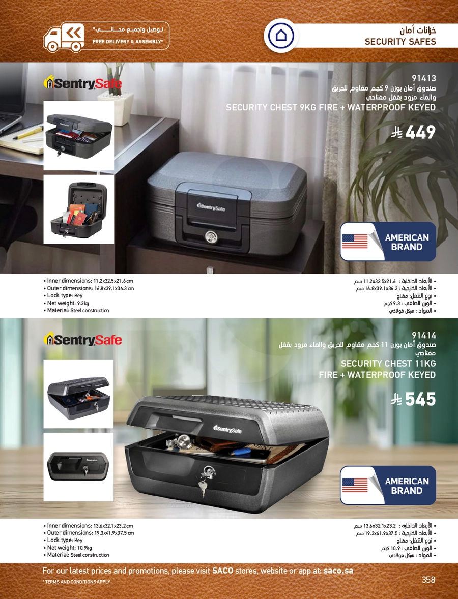 INDOOR FURNITURE CATALOGUE - Page 358