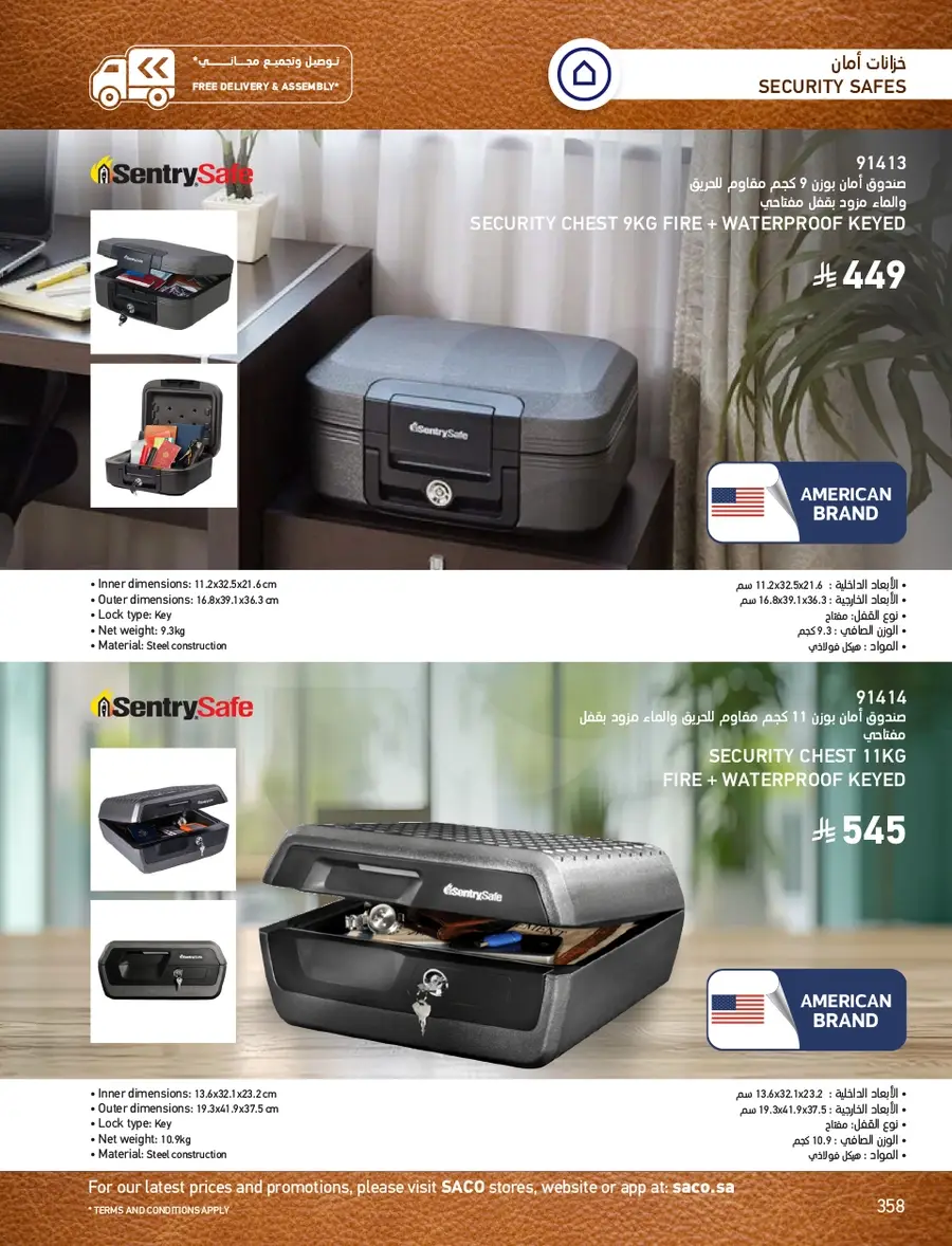 INDOOR FURNITURE CATALOGUE - Page 358