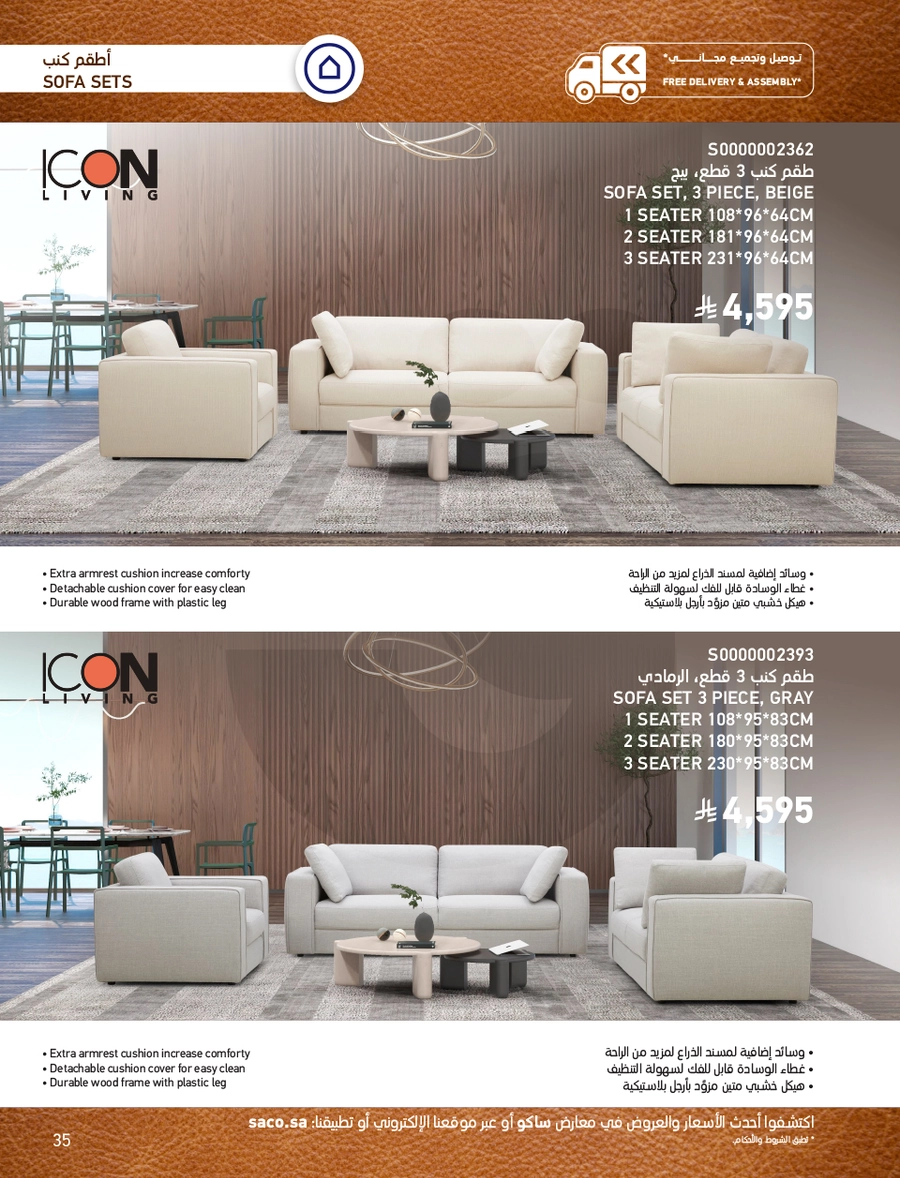 INDOOR FURNITURE CATALOGUE - Page 35