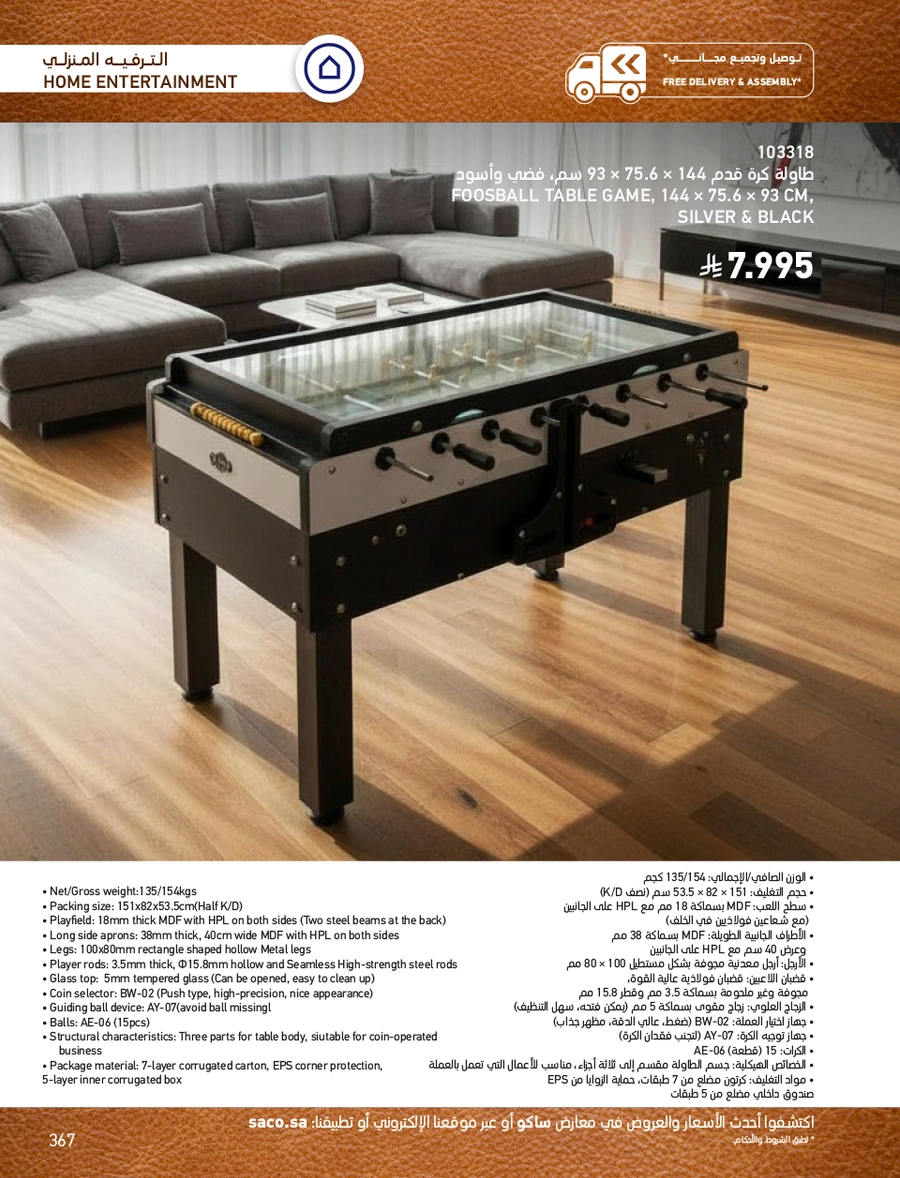 INDOOR FURNITURE CATALOGUE - Page 367