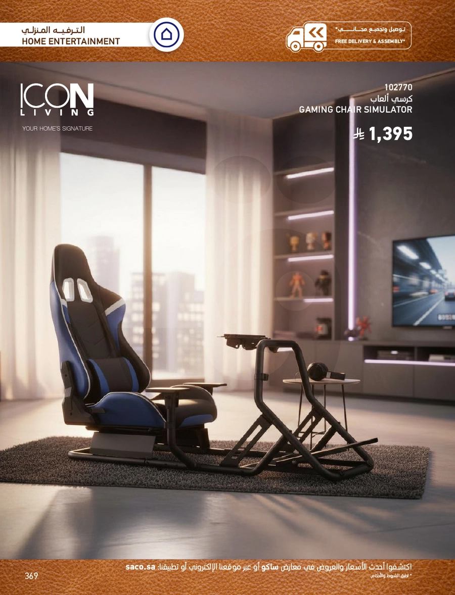 INDOOR FURNITURE CATALOGUE - Page 369