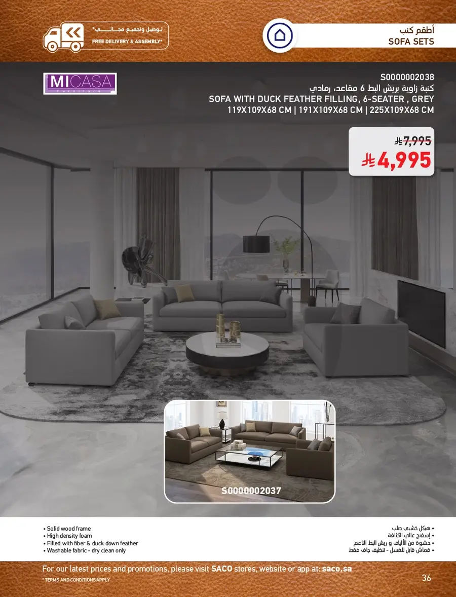 INDOOR FURNITURE CATALOGUE - Page 36