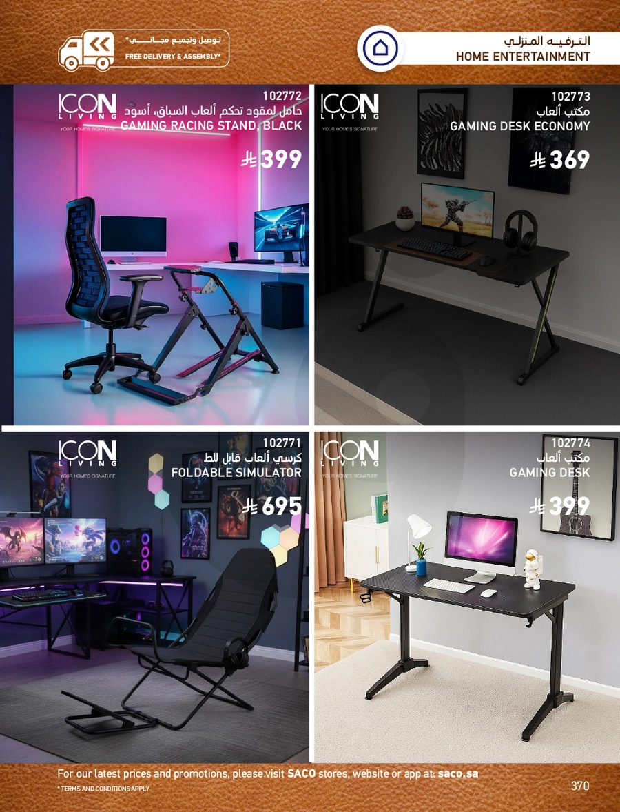 INDOOR FURNITURE CATALOGUE - Page 370