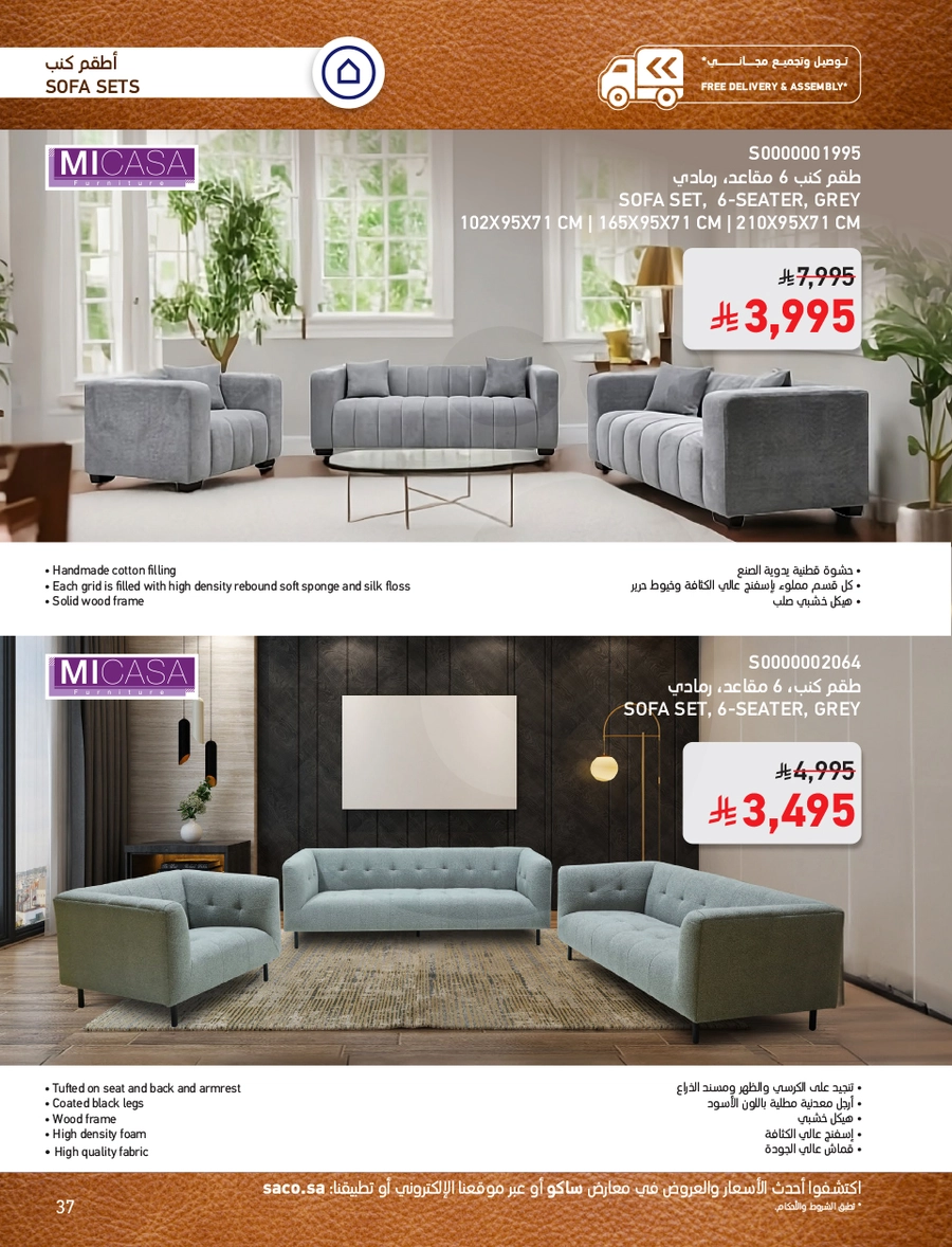 INDOOR FURNITURE CATALOGUE - Page 37