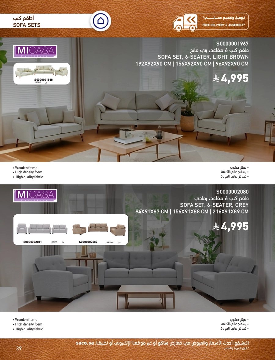 INDOOR FURNITURE CATALOGUE - Page 39