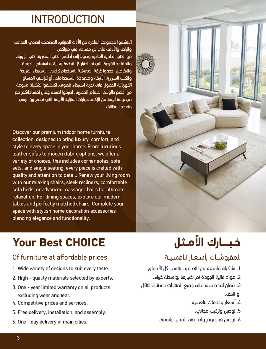 INDOOR FURNITURE CATALOGUE - Page 3