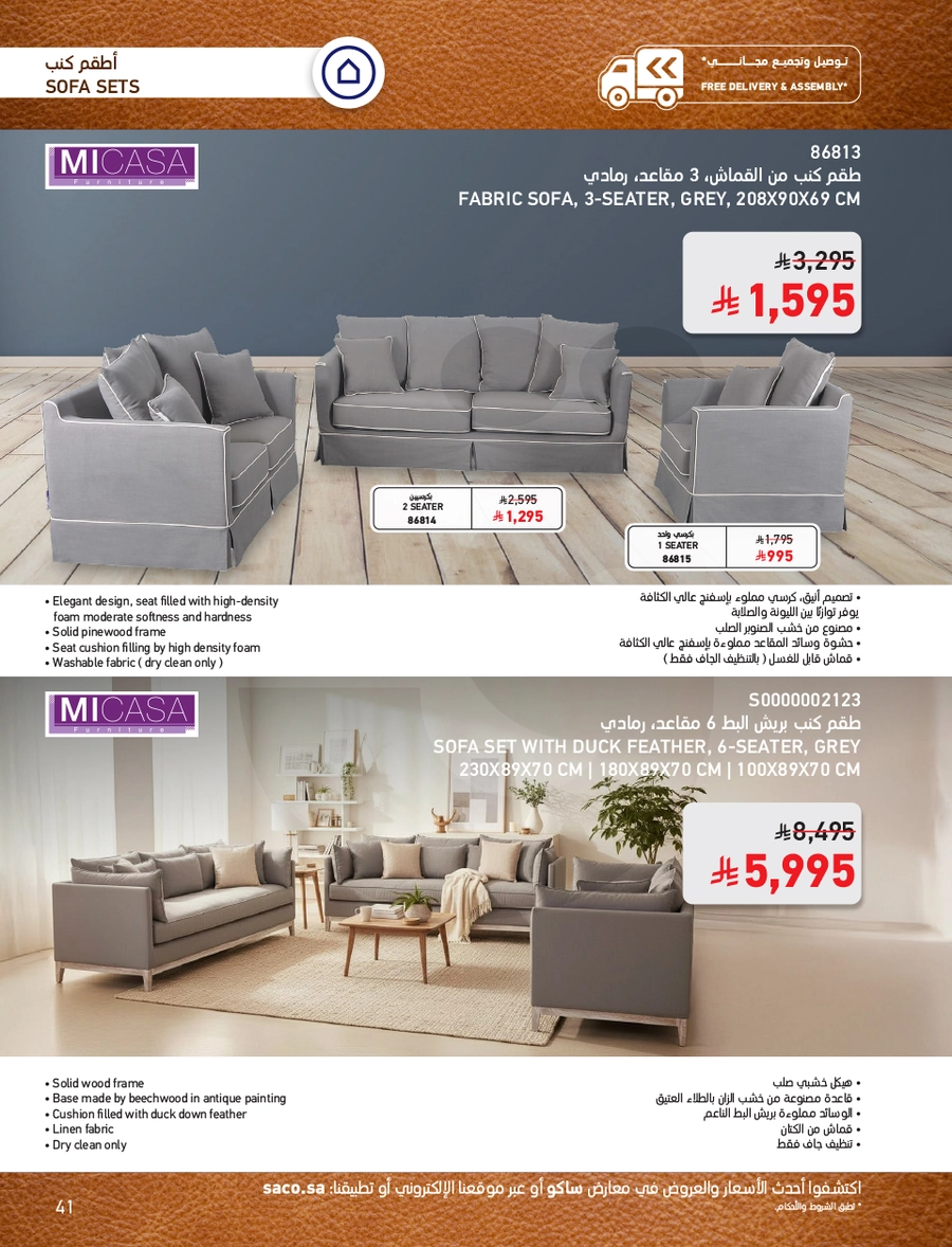 INDOOR FURNITURE CATALOGUE - Page 41