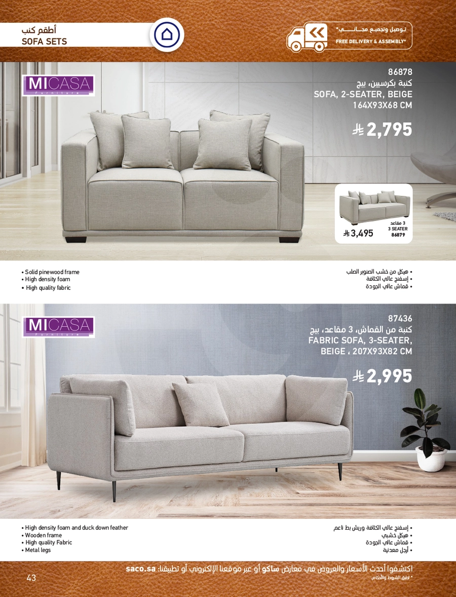 INDOOR FURNITURE CATALOGUE - Page 43