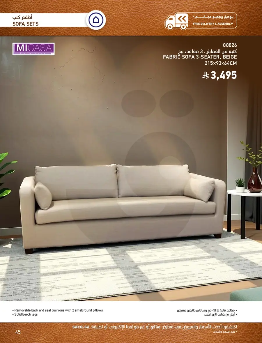 INDOOR FURNITURE CATALOGUE - Page 45