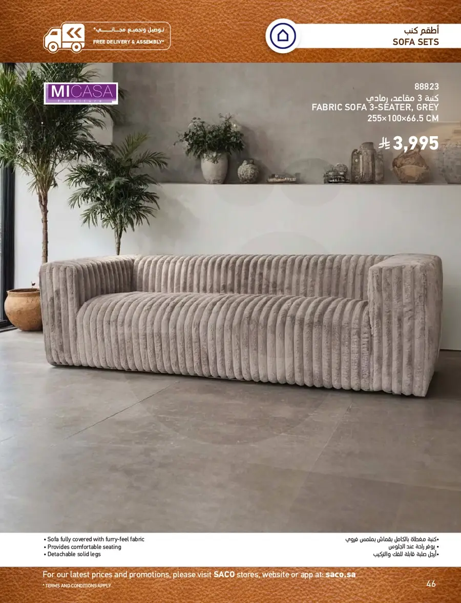 INDOOR FURNITURE CATALOGUE - Page 46