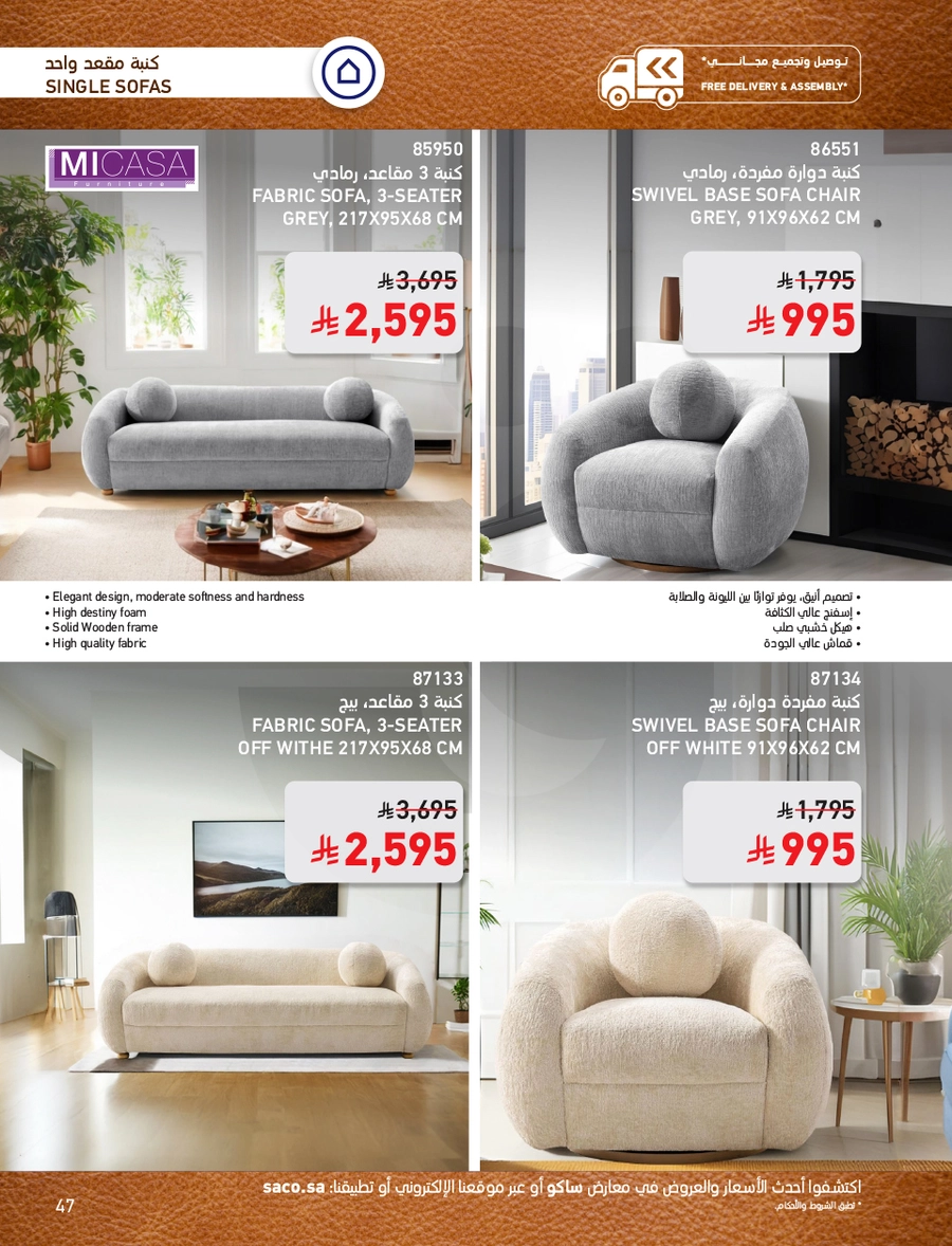 INDOOR FURNITURE CATALOGUE - Page 47