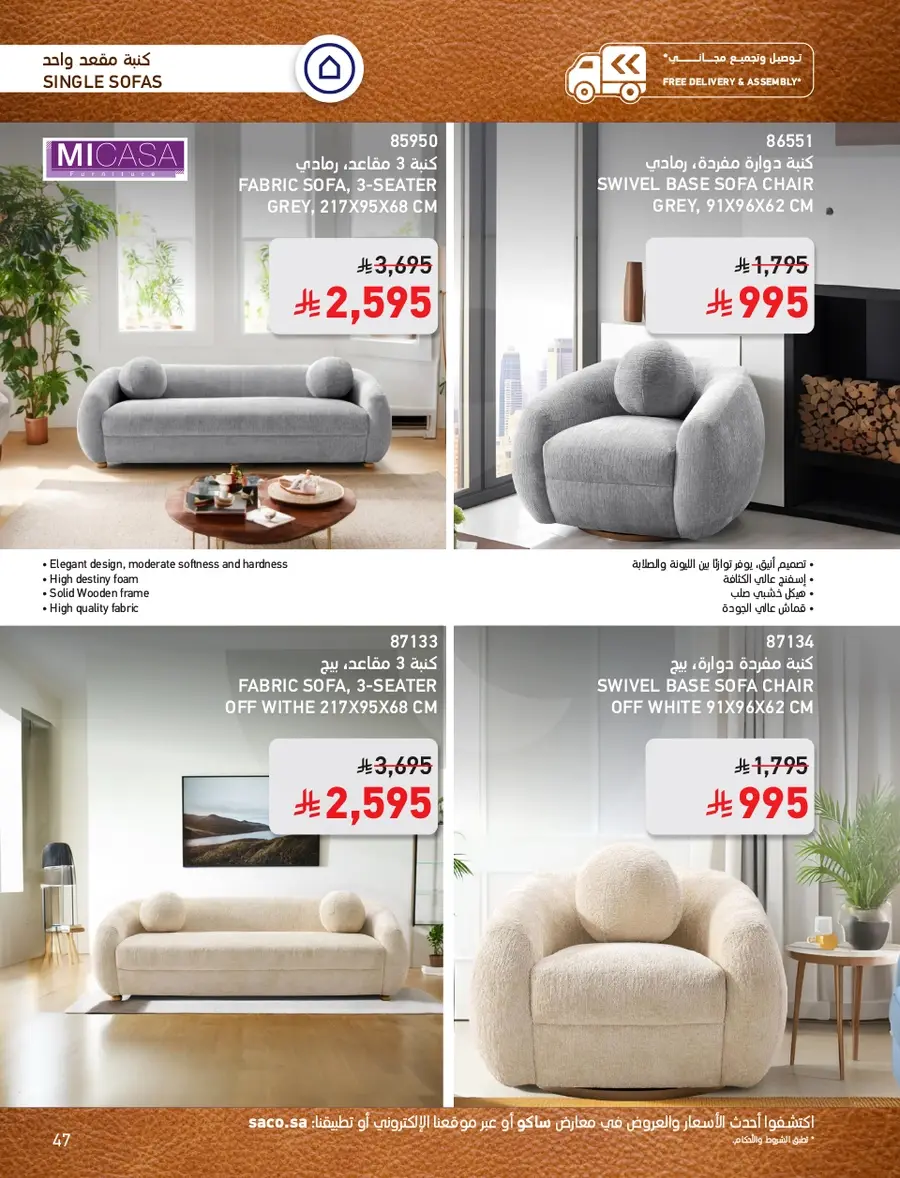 INDOOR FURNITURE CATALOGUE - Page 47