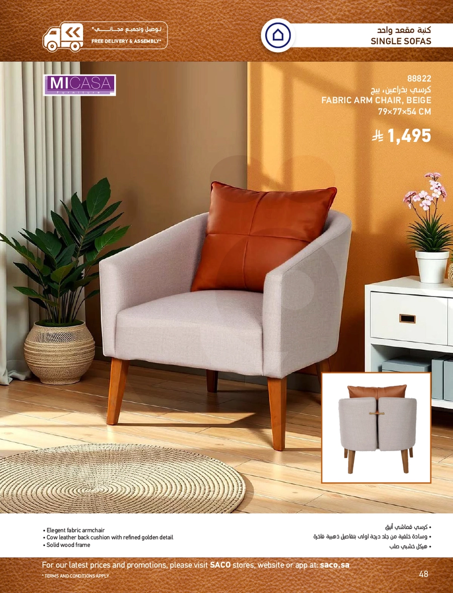 INDOOR FURNITURE CATALOGUE - Page 48