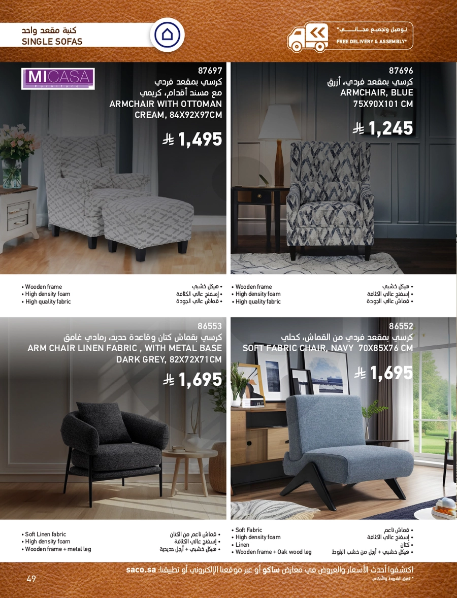 INDOOR FURNITURE CATALOGUE - Page 49