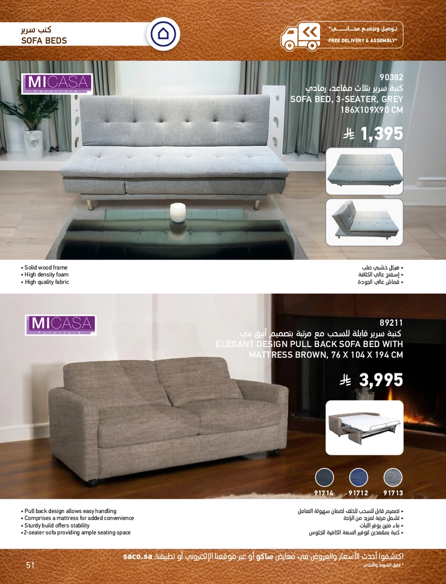 INDOOR FURNITURE CATALOGUE - Page 51