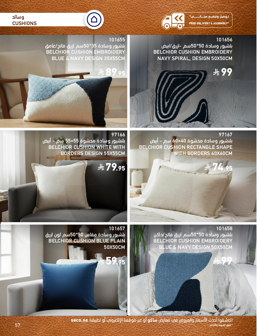 INDOOR FURNITURE CATALOGUE - Page 57