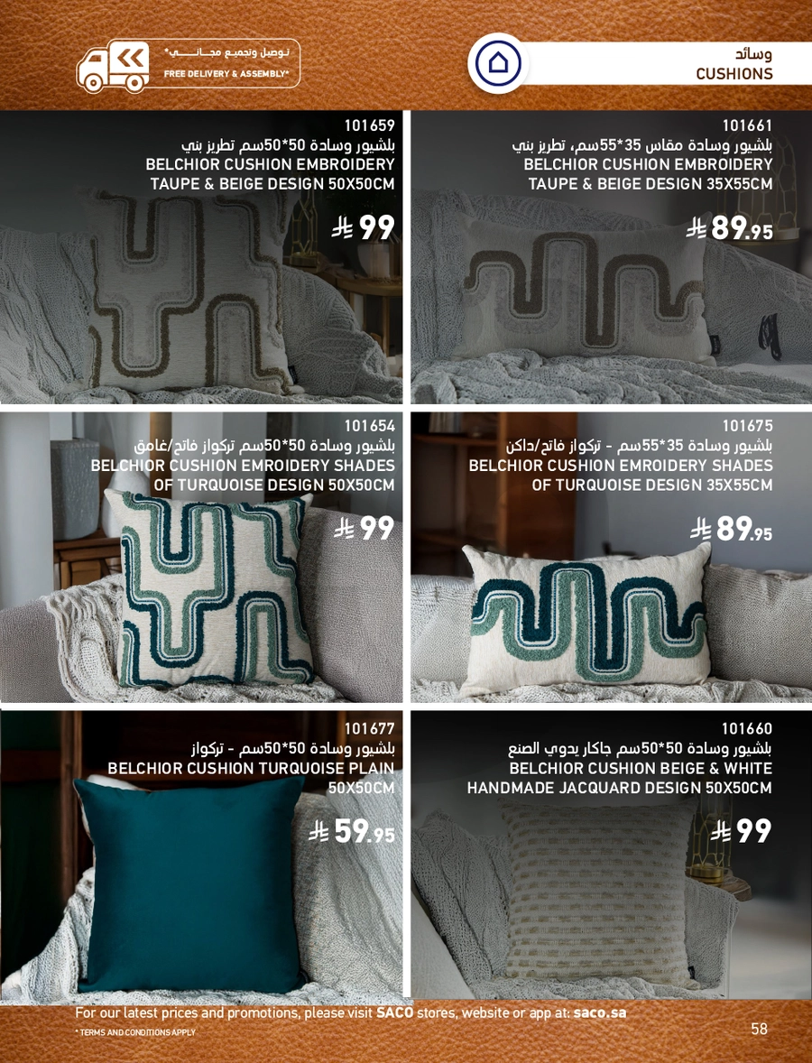INDOOR FURNITURE CATALOGUE - Page 58