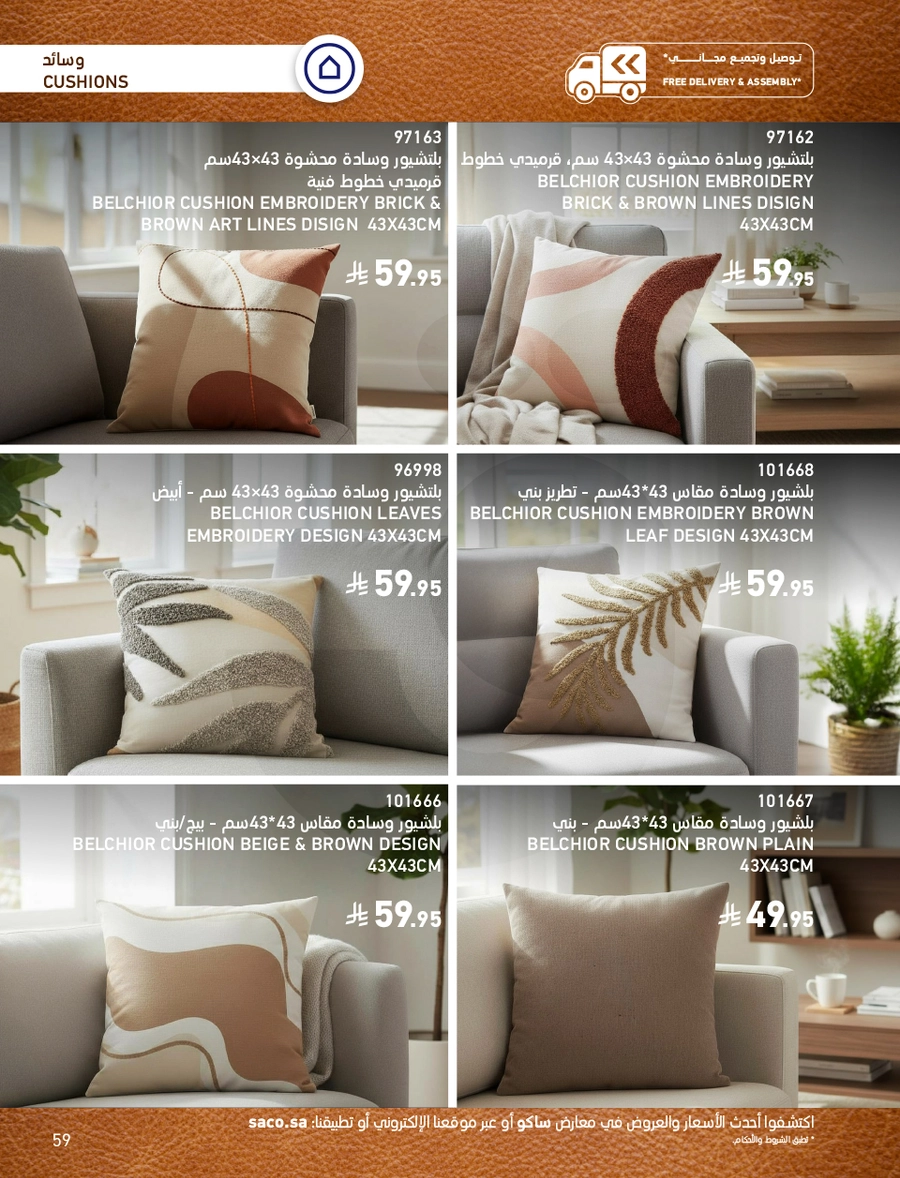 INDOOR FURNITURE CATALOGUE - Page 59