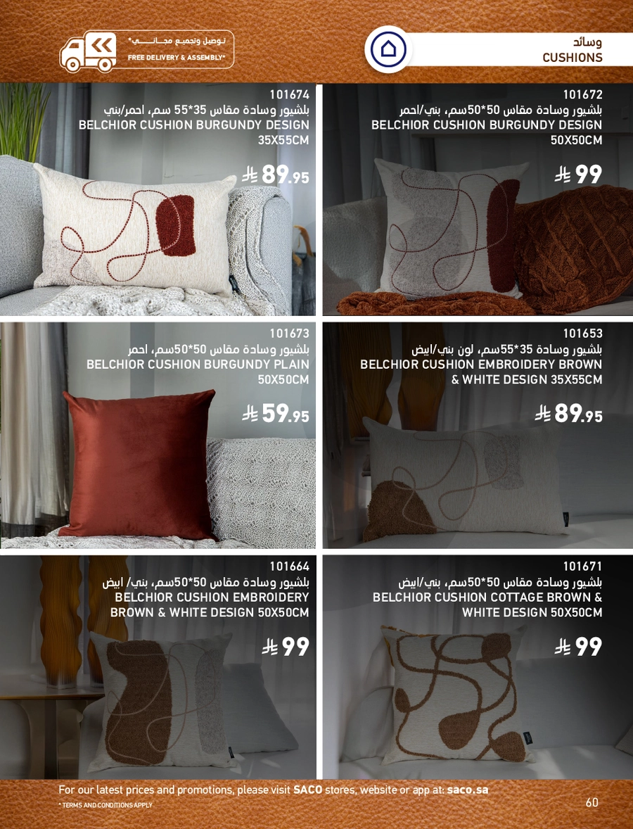 INDOOR FURNITURE CATALOGUE - Page 60