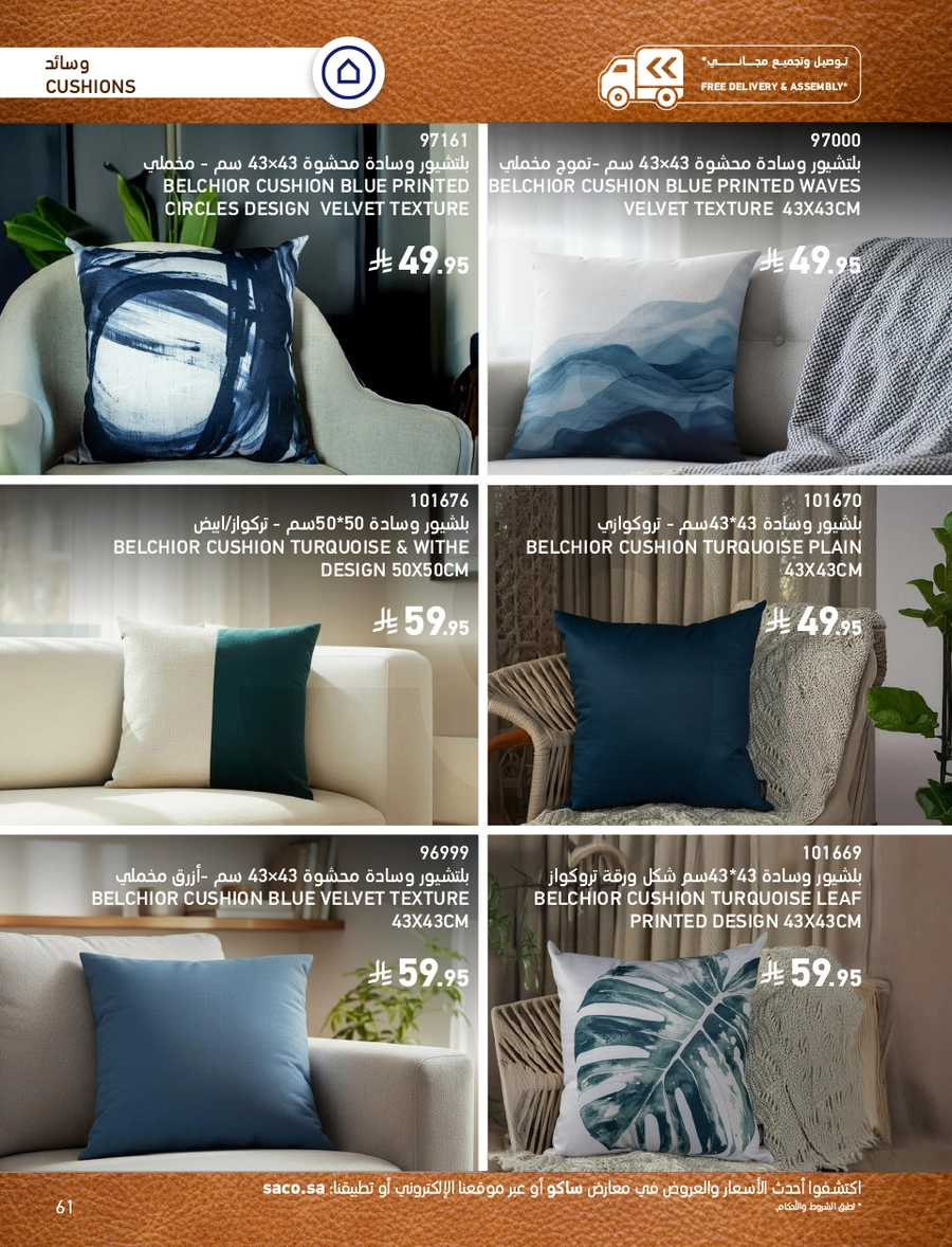 INDOOR FURNITURE CATALOGUE - Page 61