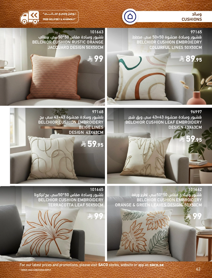 INDOOR FURNITURE CATALOGUE - Page 62