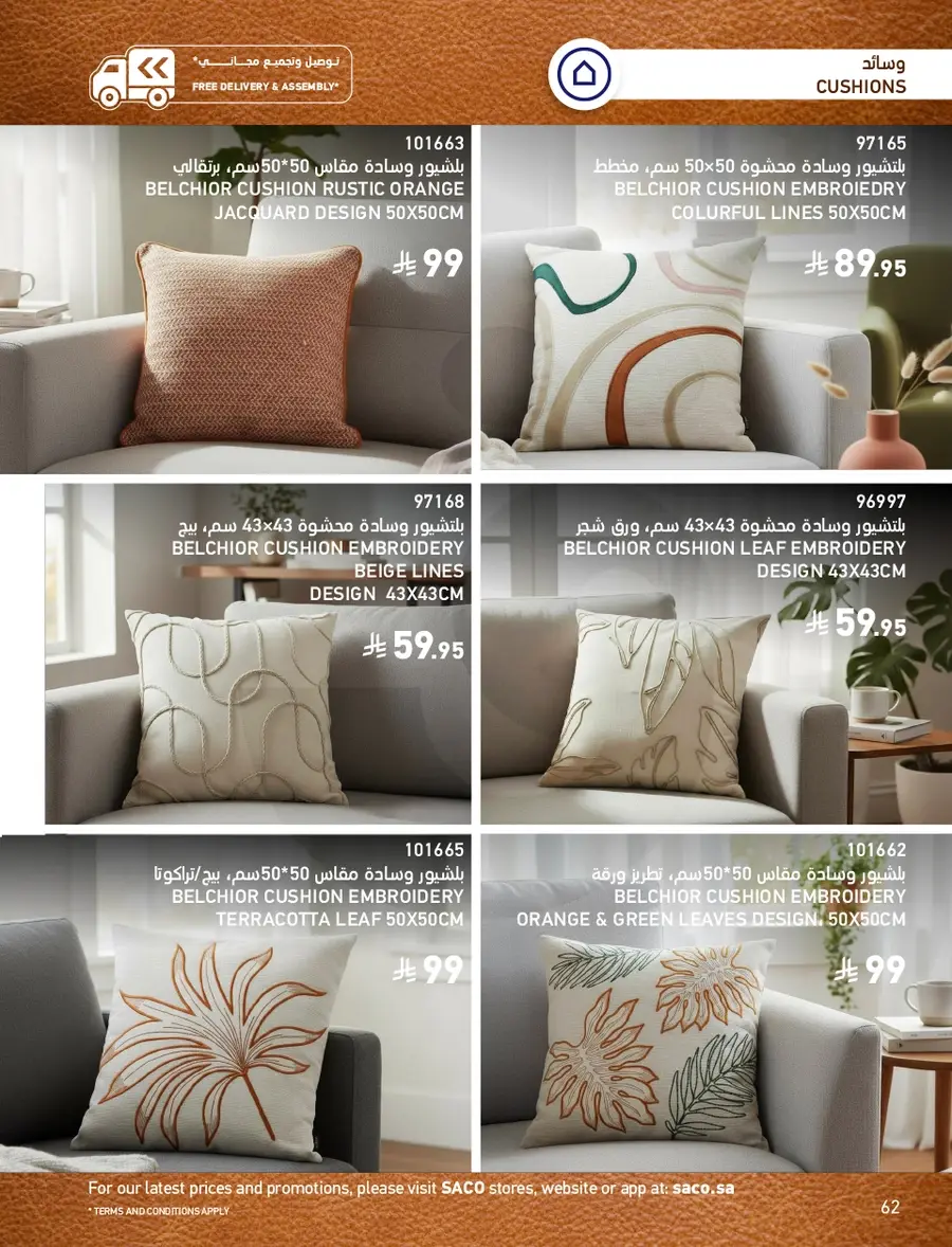 INDOOR FURNITURE CATALOGUE - Page 62