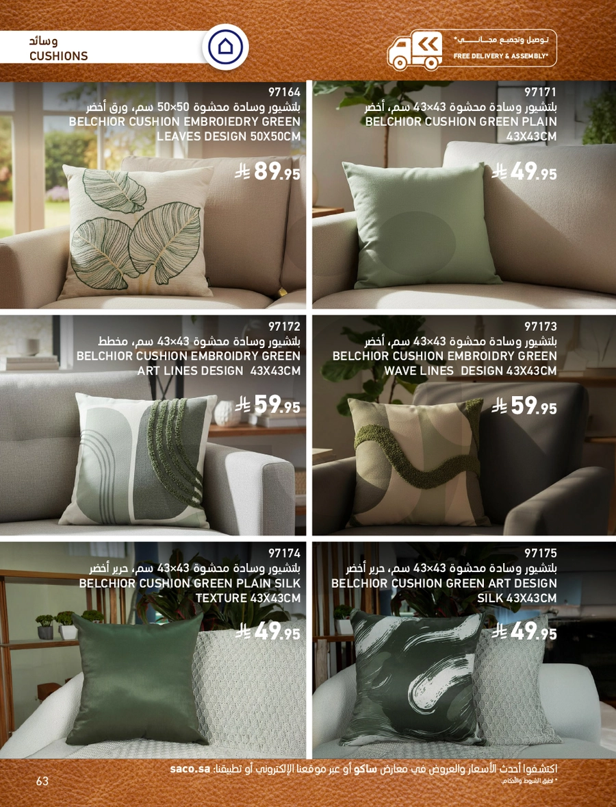 INDOOR FURNITURE CATALOGUE - Page 63