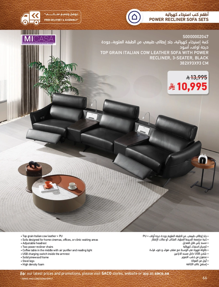 INDOOR FURNITURE CATALOGUE - Page 66