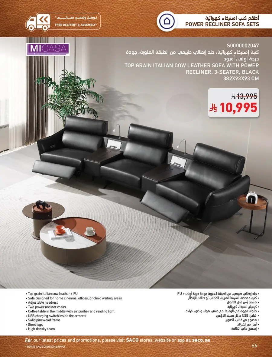 INDOOR FURNITURE CATALOGUE - Page 66