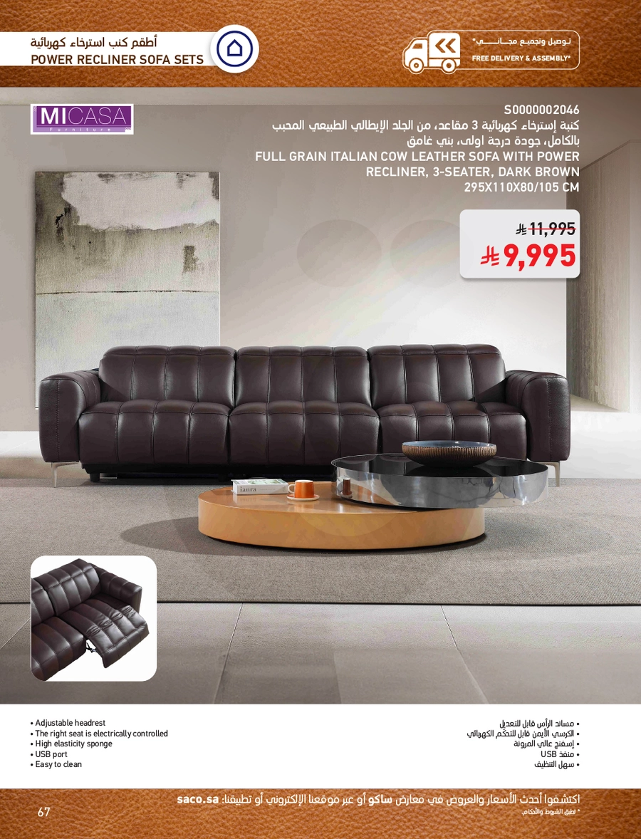 INDOOR FURNITURE CATALOGUE - Page 67