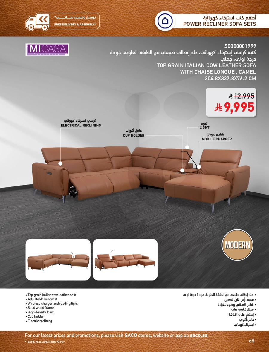 INDOOR FURNITURE CATALOGUE - Page 68
