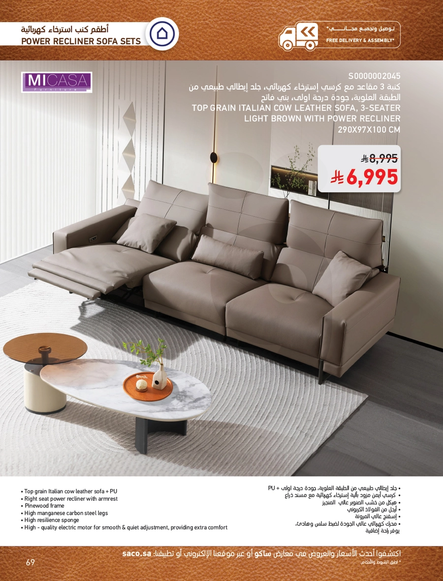 INDOOR FURNITURE CATALOGUE - Page 69