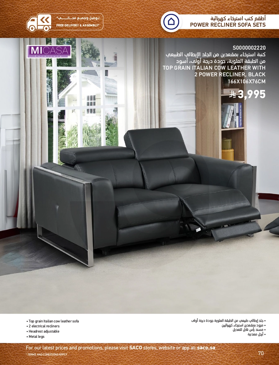 INDOOR FURNITURE CATALOGUE - Page 70