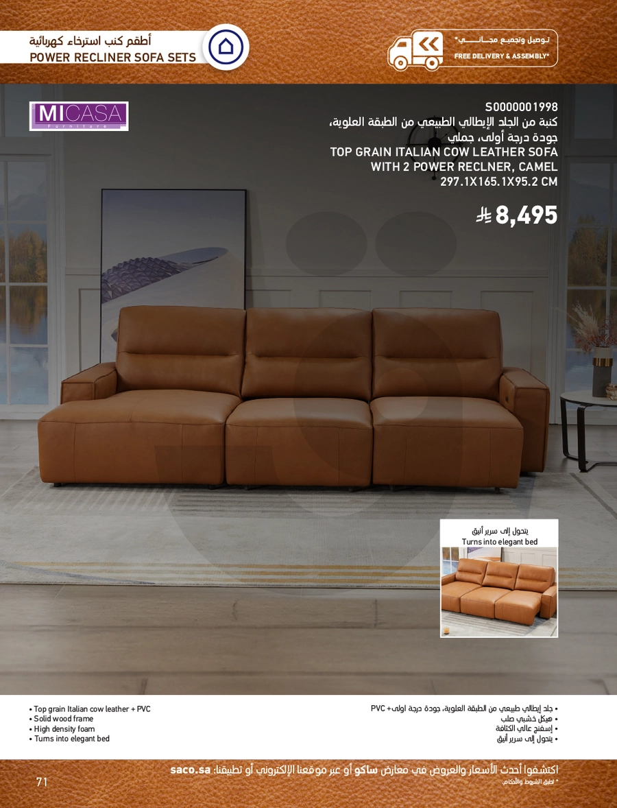 INDOOR FURNITURE CATALOGUE - Page 71