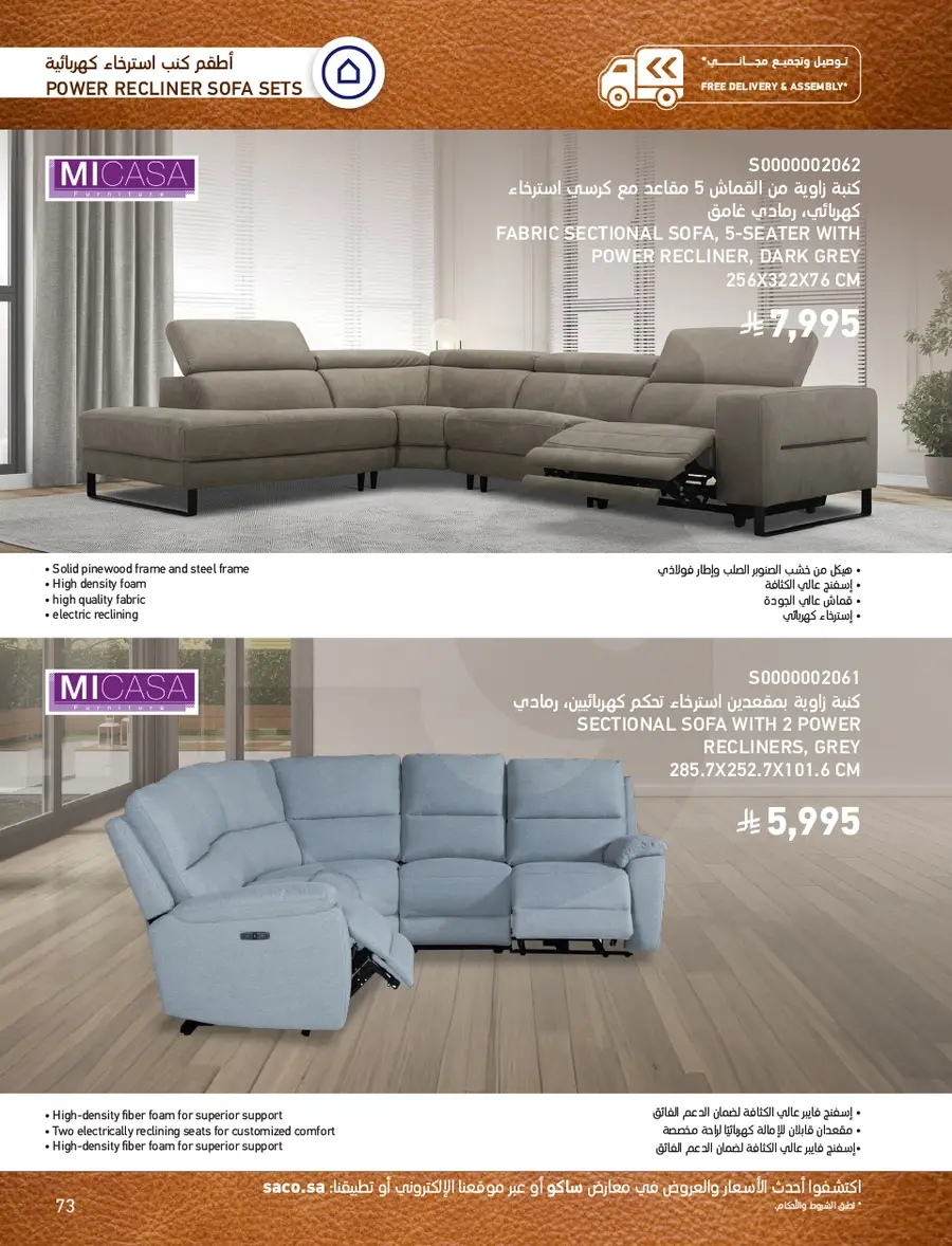 INDOOR FURNITURE CATALOGUE - Page 73