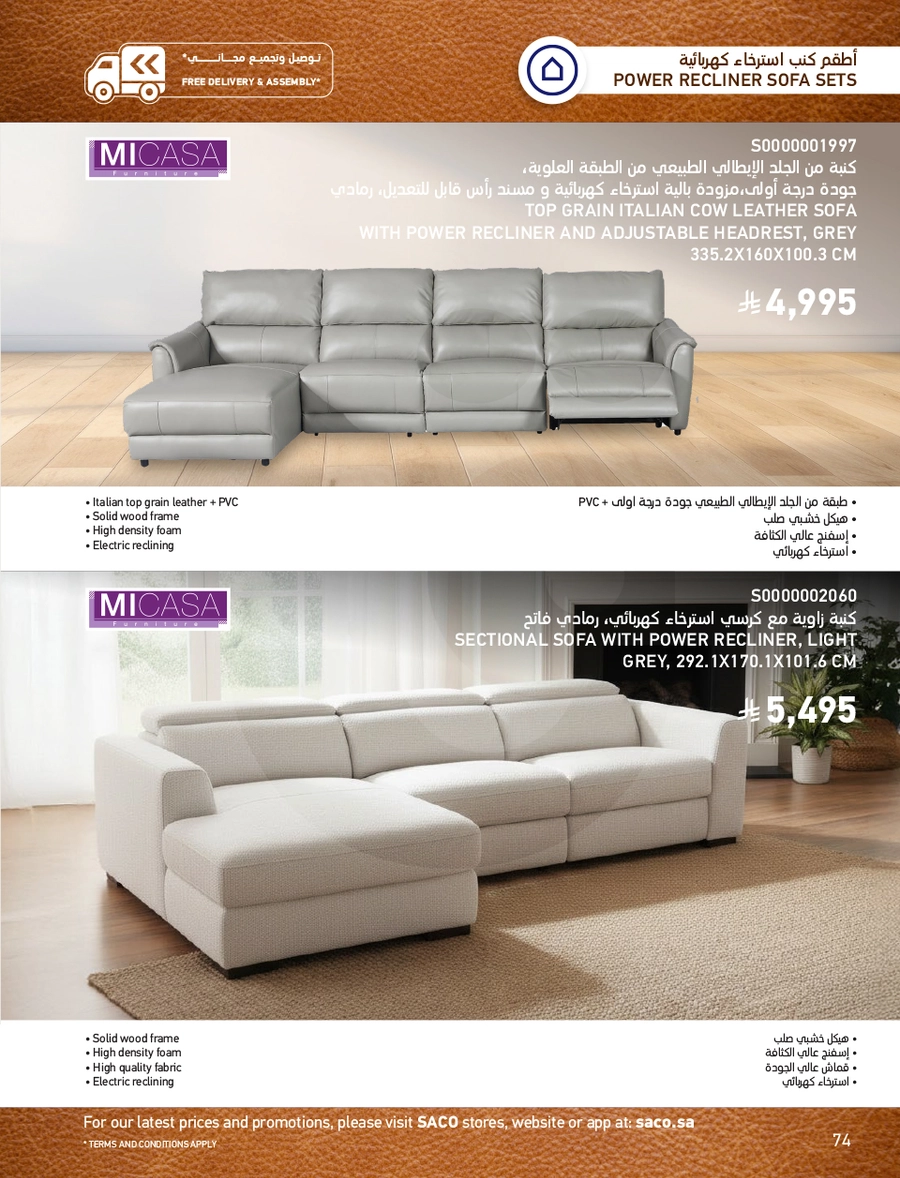 INDOOR FURNITURE CATALOGUE - Page 74