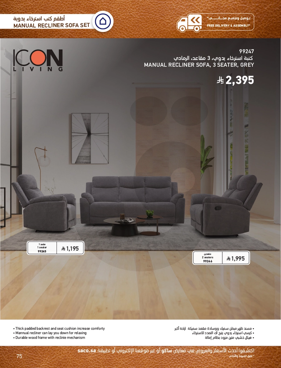 INDOOR FURNITURE CATALOGUE - Page 75