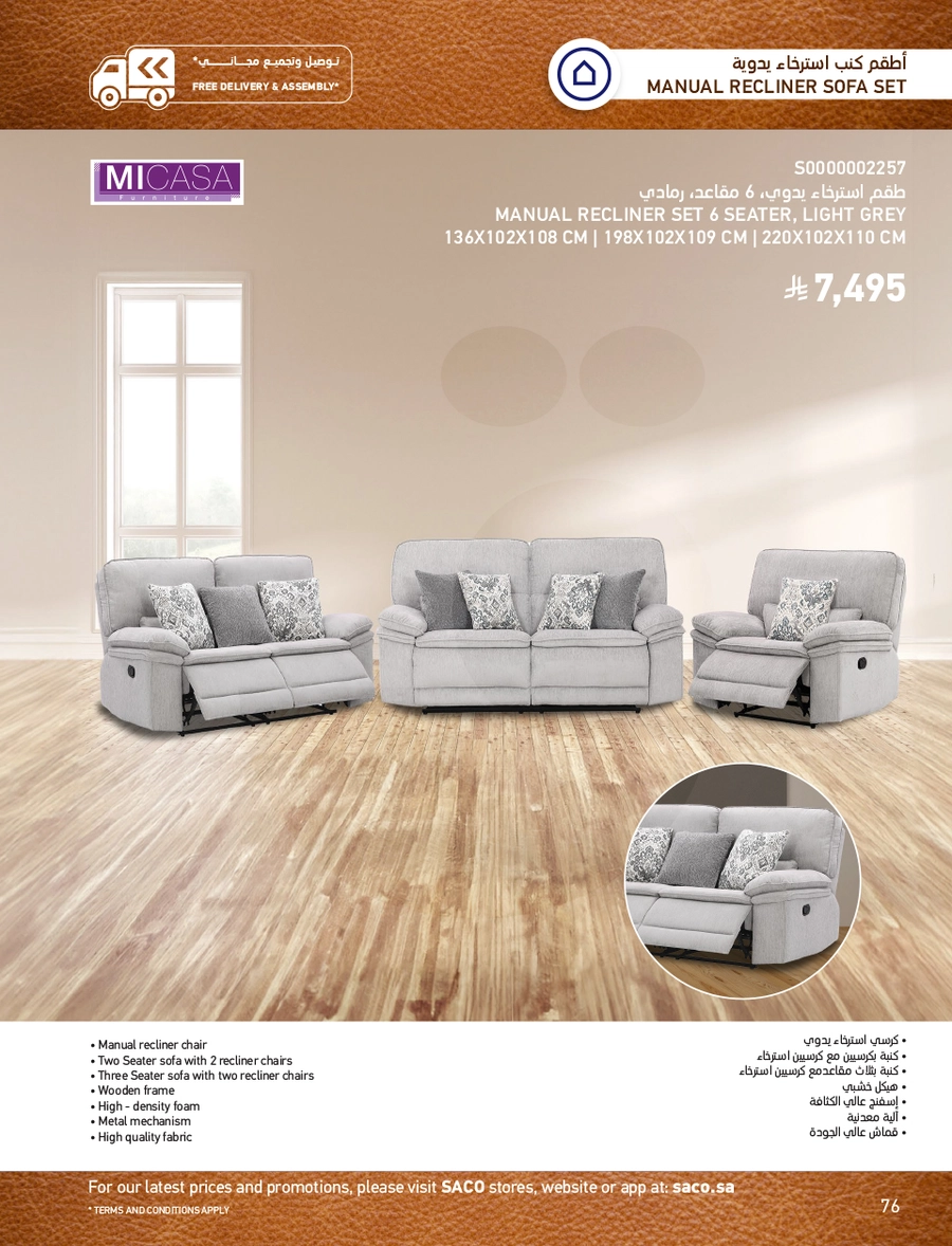 INDOOR FURNITURE CATALOGUE - Page 76