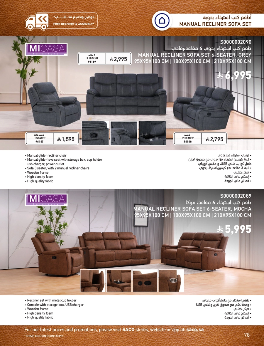 INDOOR FURNITURE CATALOGUE - Page 78