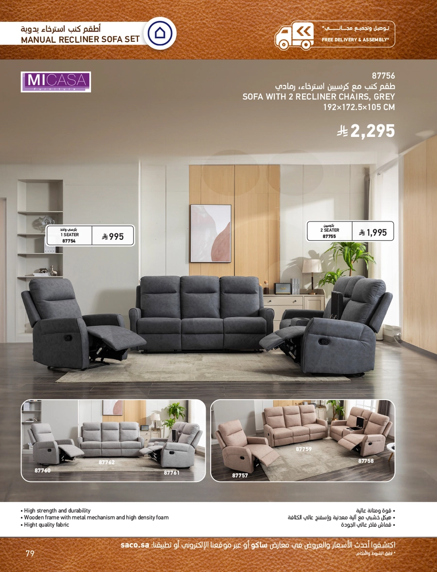 INDOOR FURNITURE CATALOGUE - Page 79