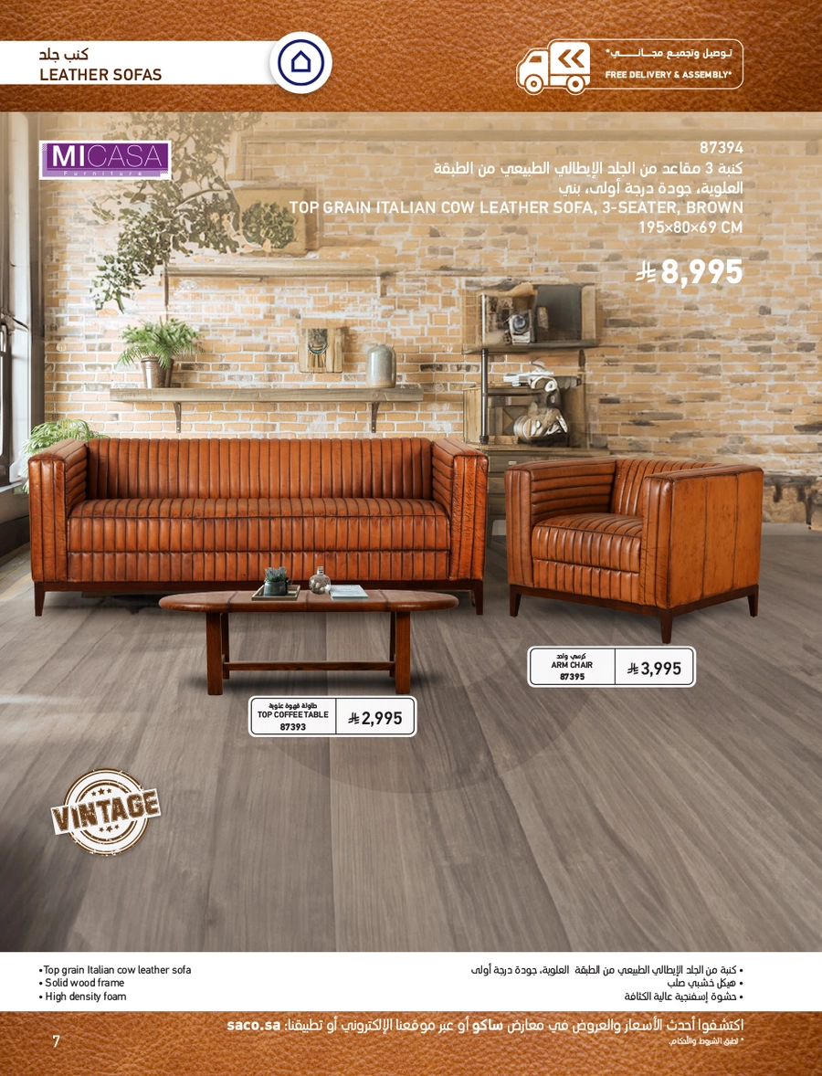 INDOOR FURNITURE CATALOGUE - Page 7