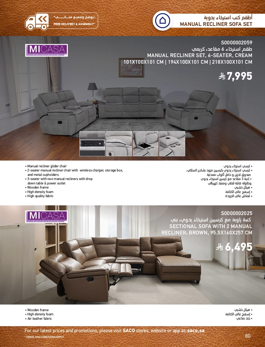 INDOOR FURNITURE CATALOGUE - Page 80