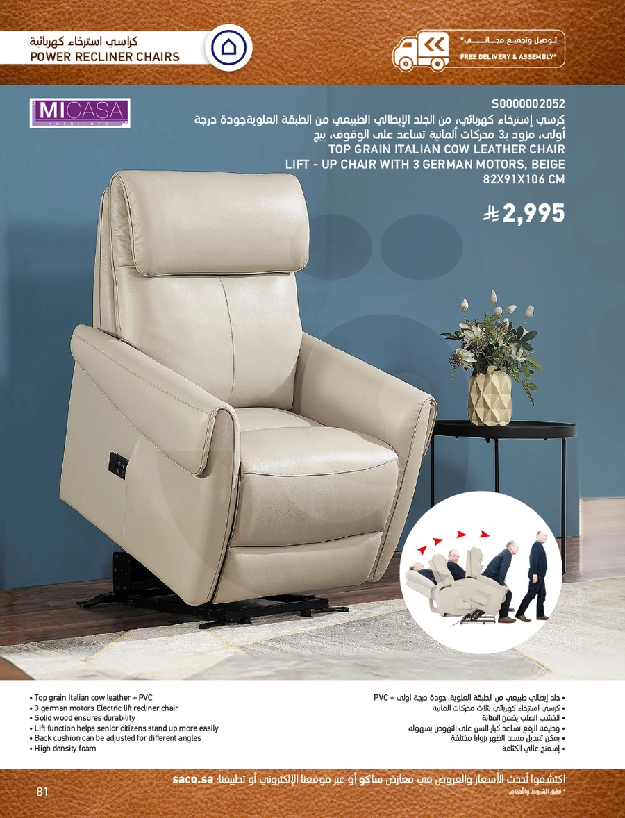 INDOOR FURNITURE CATALOGUE - Page 81