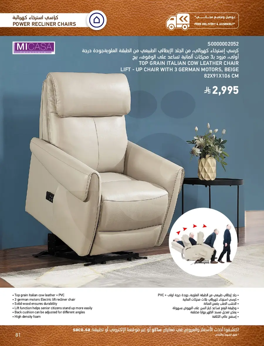 INDOOR FURNITURE CATALOGUE - Page 81