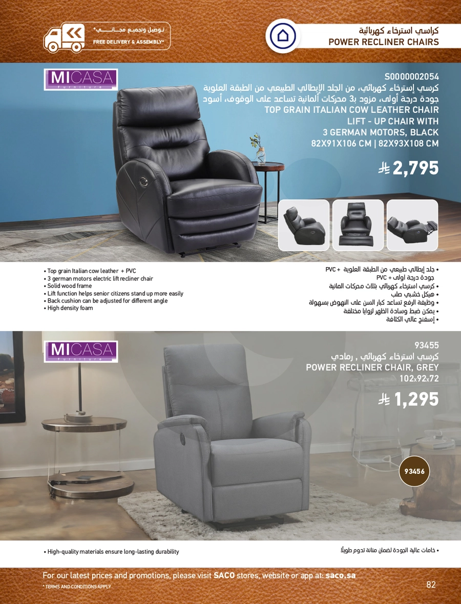 INDOOR FURNITURE CATALOGUE - Page 82