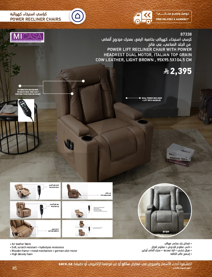 INDOOR FURNITURE CATALOGUE - Page 85